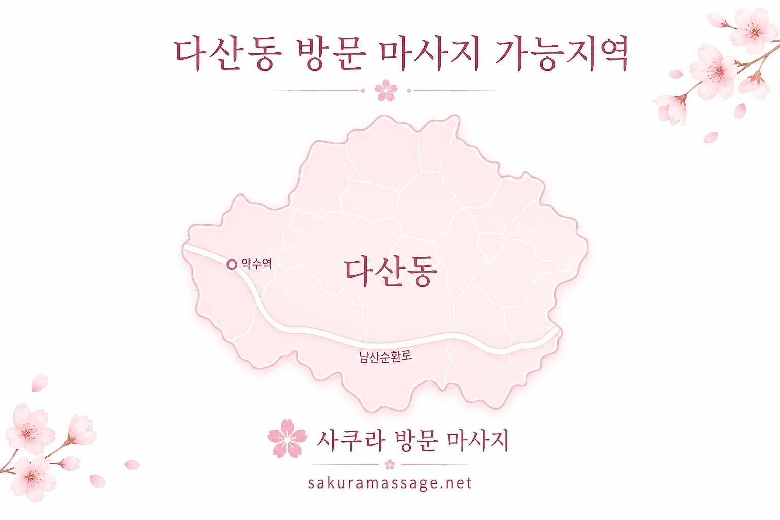 다산동 출장 마사지 가능지역 지도