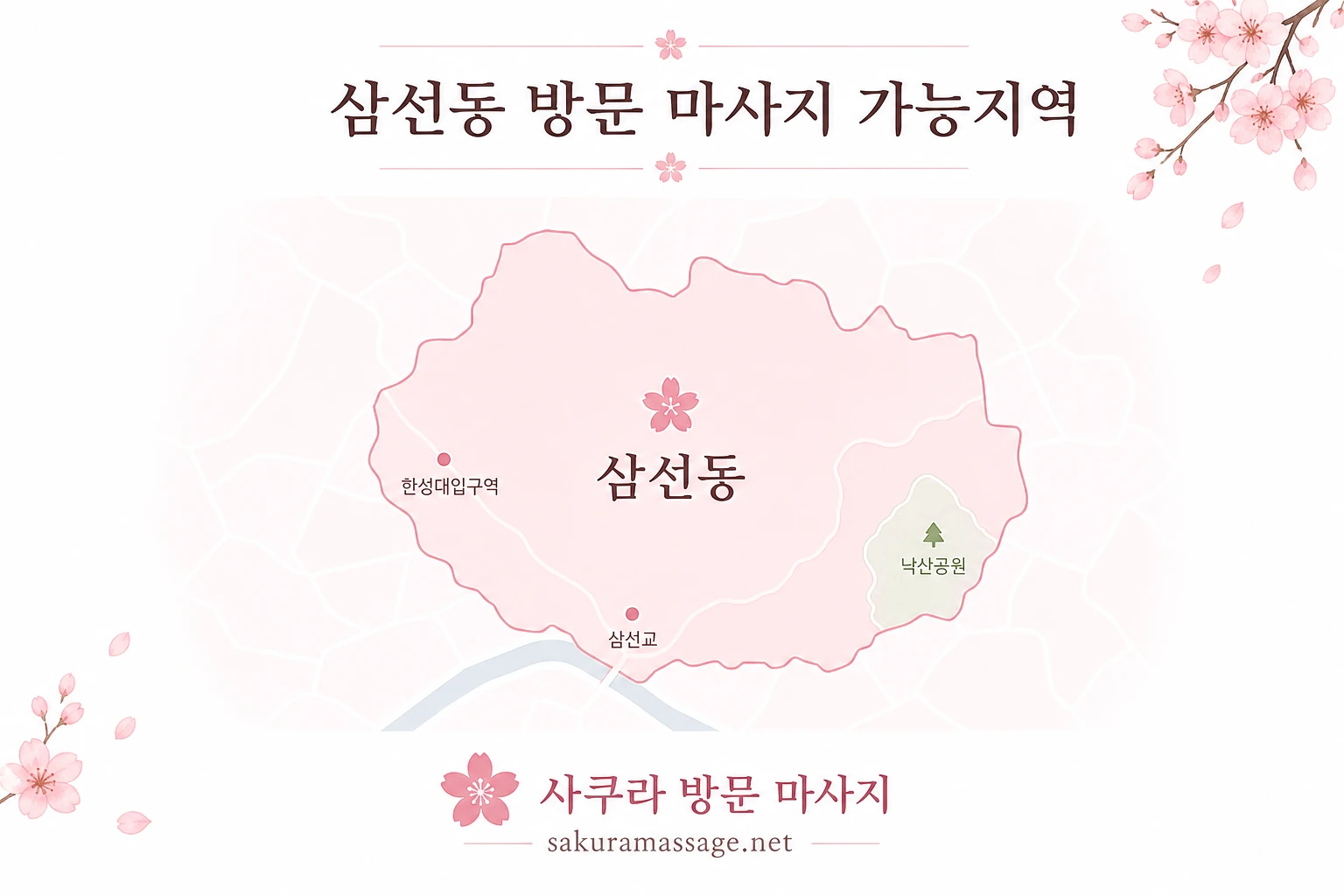 삼선동 출장 마사지 가능지역 지도
