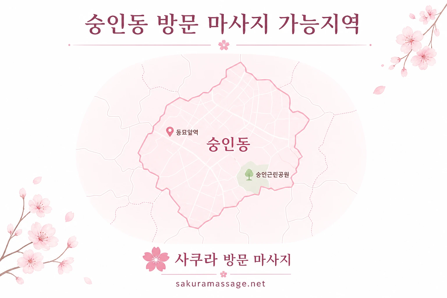 숭인동 출장 마사지 가능지역 지도